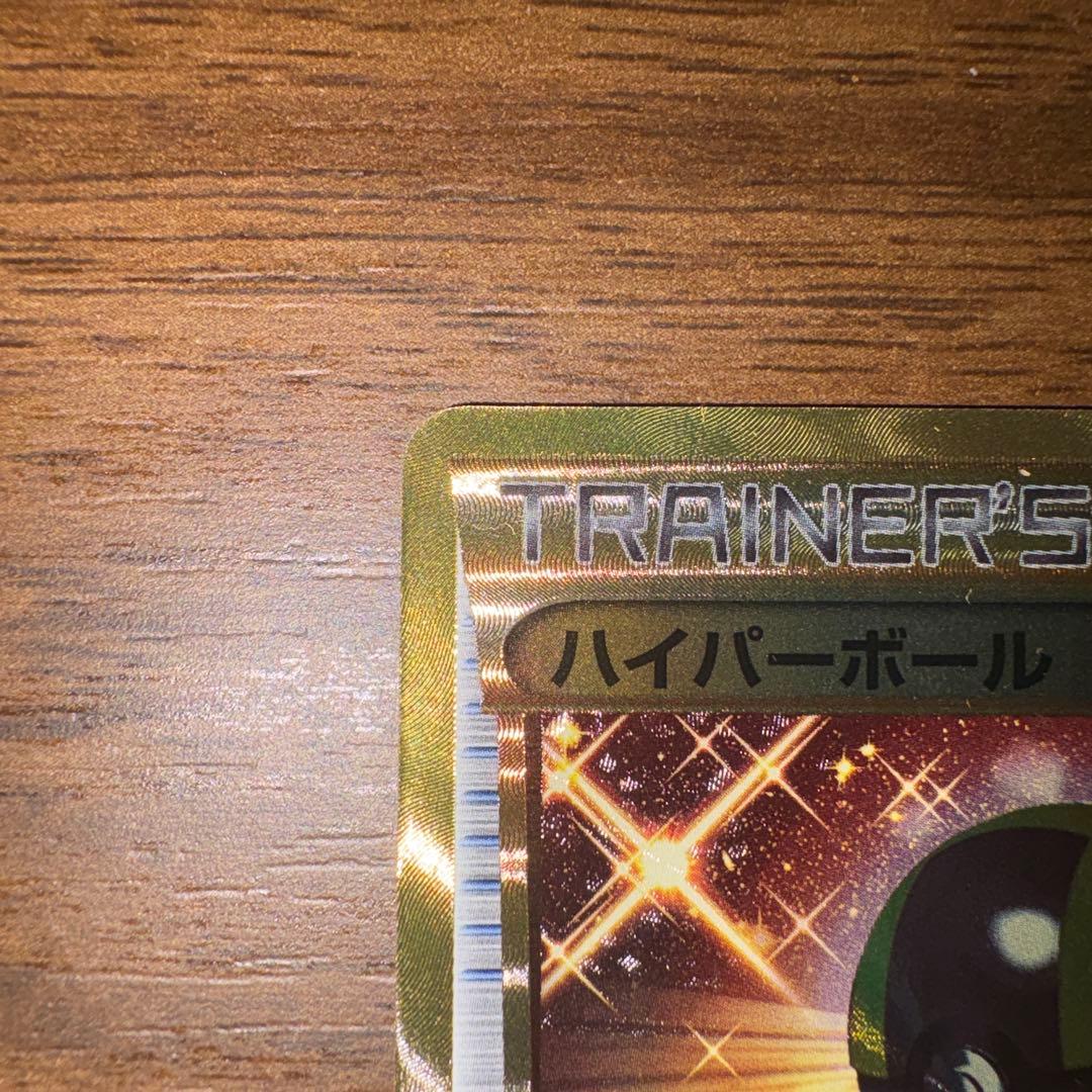 ポケモンカードゲーム ハイパーボール UR BWラセンフォース 058/051