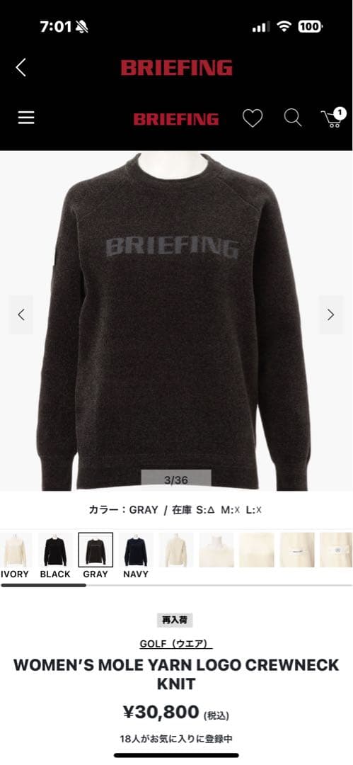 現行販売中　BRIEFING グレー セーター Mサイズ　レディース