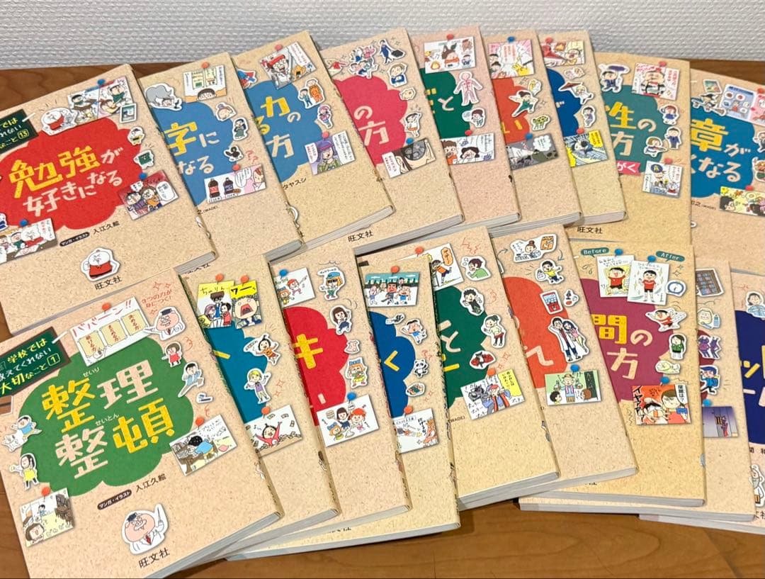 美品⭐︎学校では教えてくれない大切なこと　18冊セット