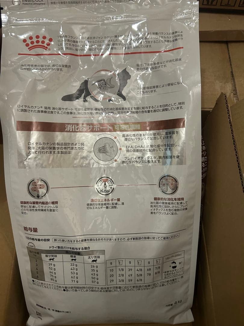 \"ロイヤルカナン キャットフード 消化器サポート(可溶性繊維) チキン風味4kg