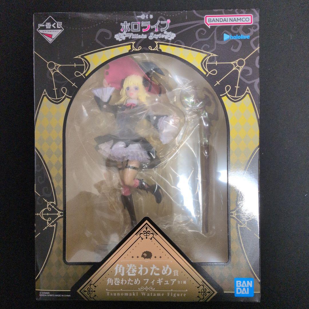 一番くじ ホロライブ 角巻わため フィギュア他セット