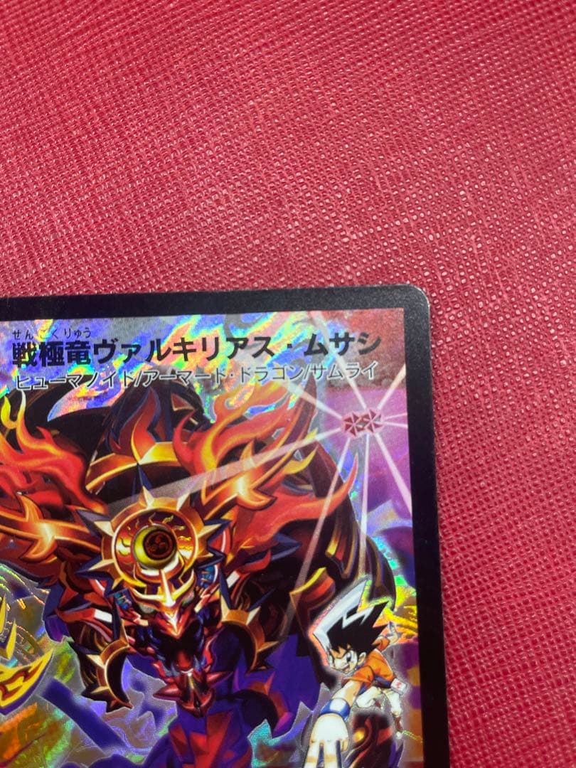 デュエマ　戦極竜ヴァルキリアスムサシ　プロモ