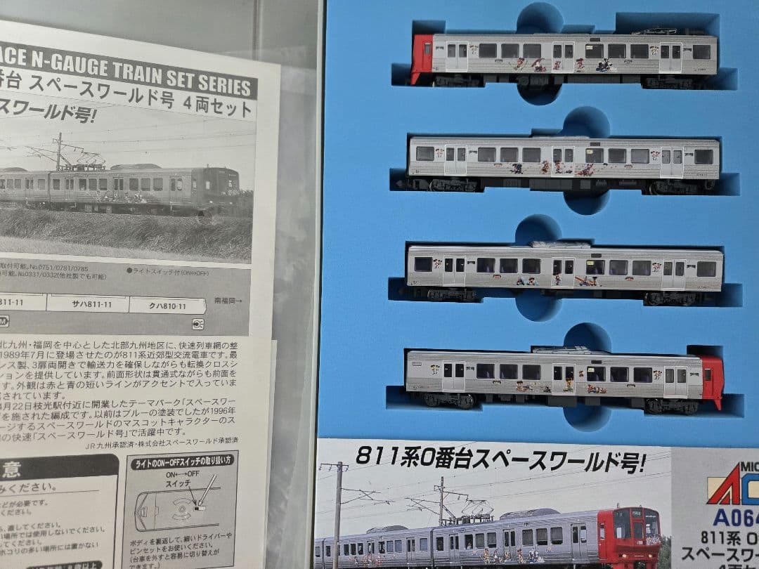 811系　0番台　スペースワールド号　4両セット　マイクロエース