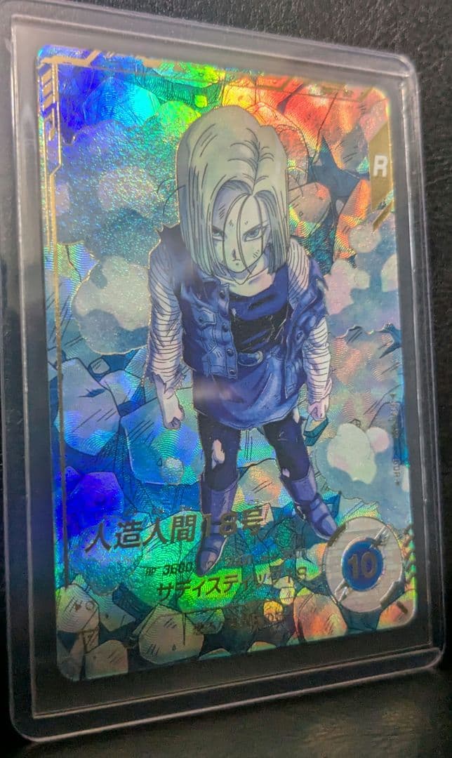 ドラゴンボールスーパーダイバーズ　SDV4-028 GDRパラレル人造人間18号