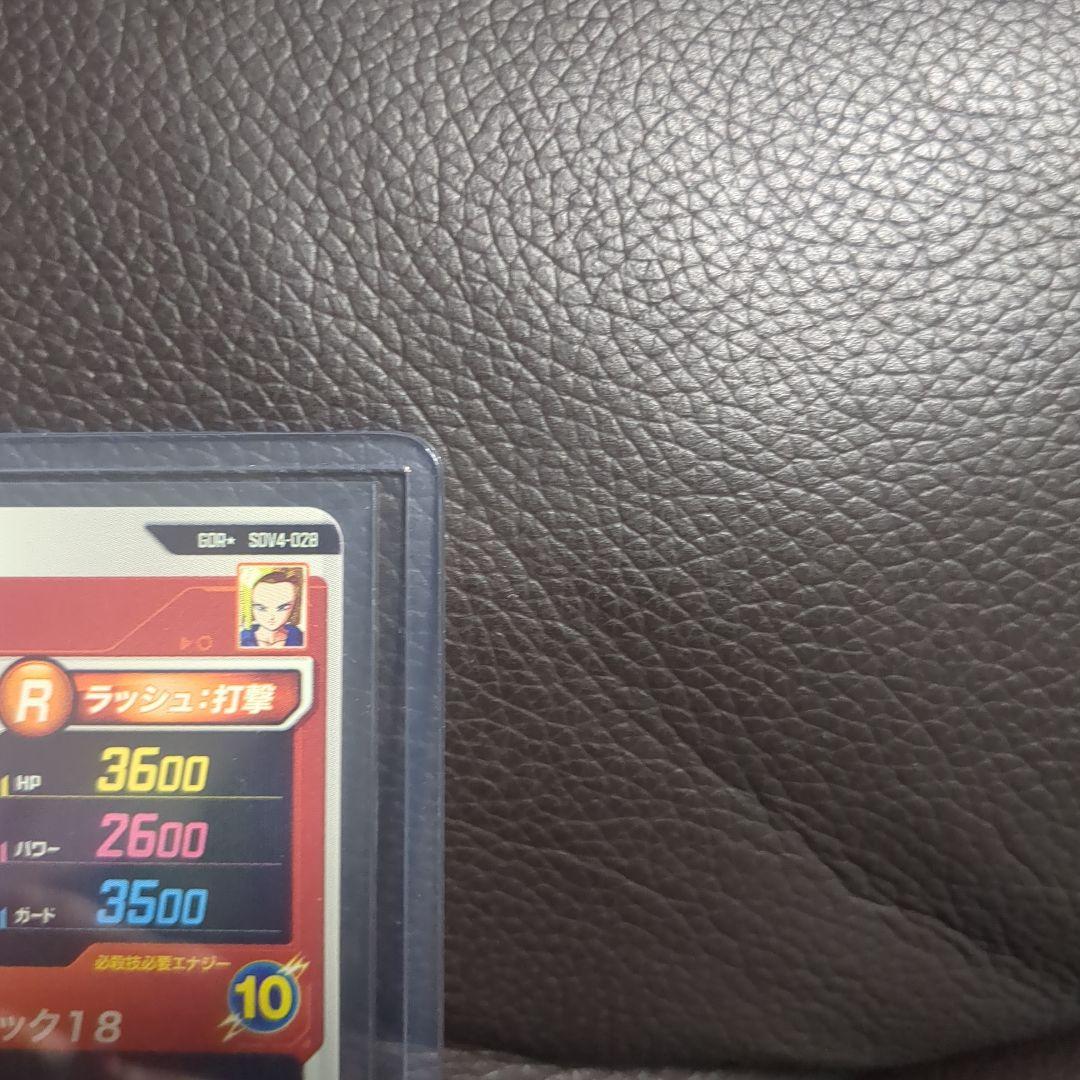 ドラゴンボールスーパーダイバーズ　SDV4-028 GDRパラレル人造人間18号