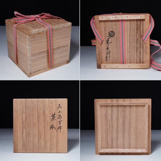 永楽即全　乾山写雪峰茶碗　共箱　茶道具　永楽善五郎　千家十職　京焼