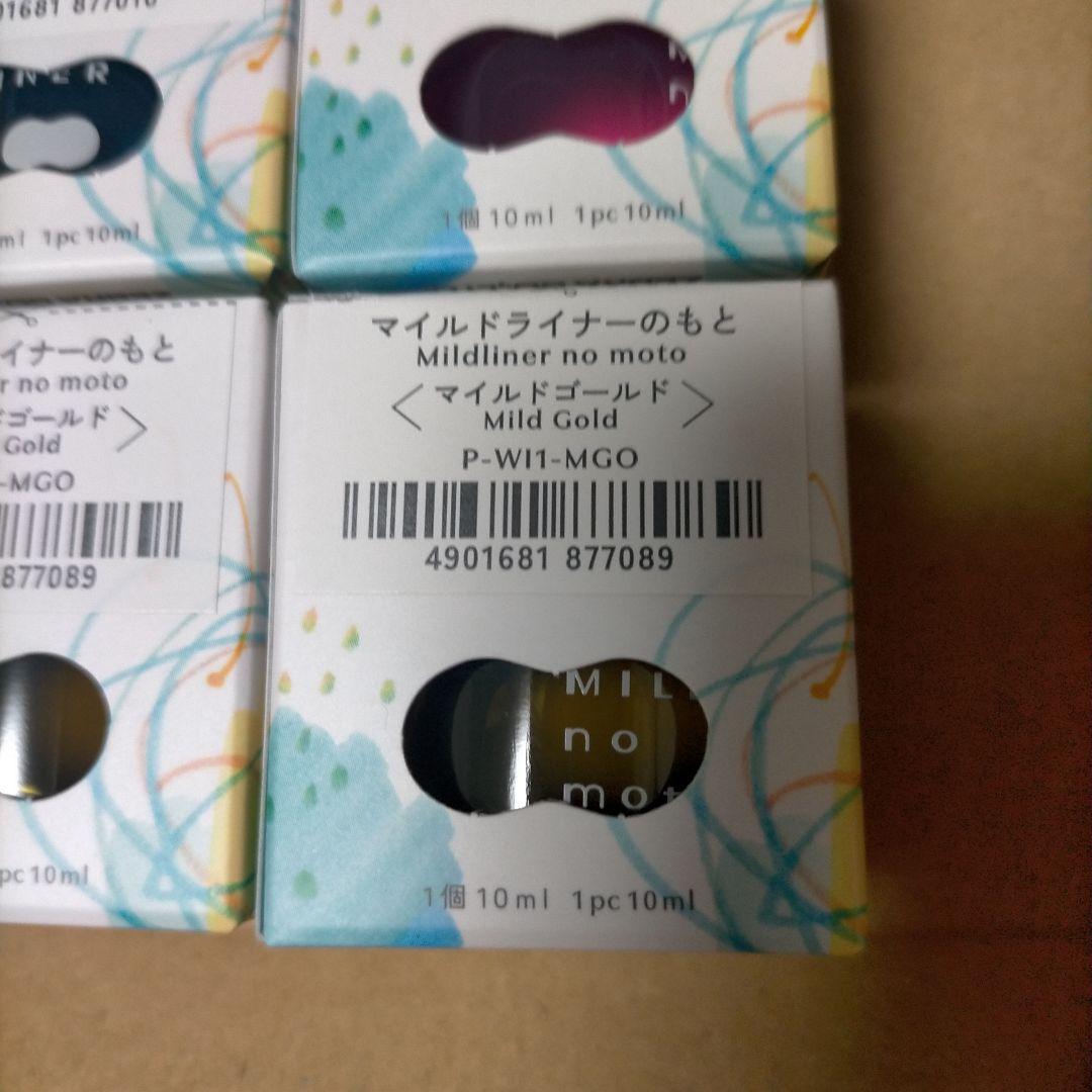 マイルドライナーのもと 16個セット