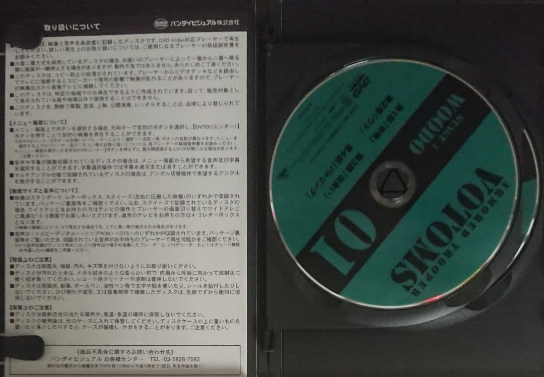 【DVD】装甲騎兵ボトムズ DVD-BOXⅠ〈7枚組〉※未開封あり/BOX欠品