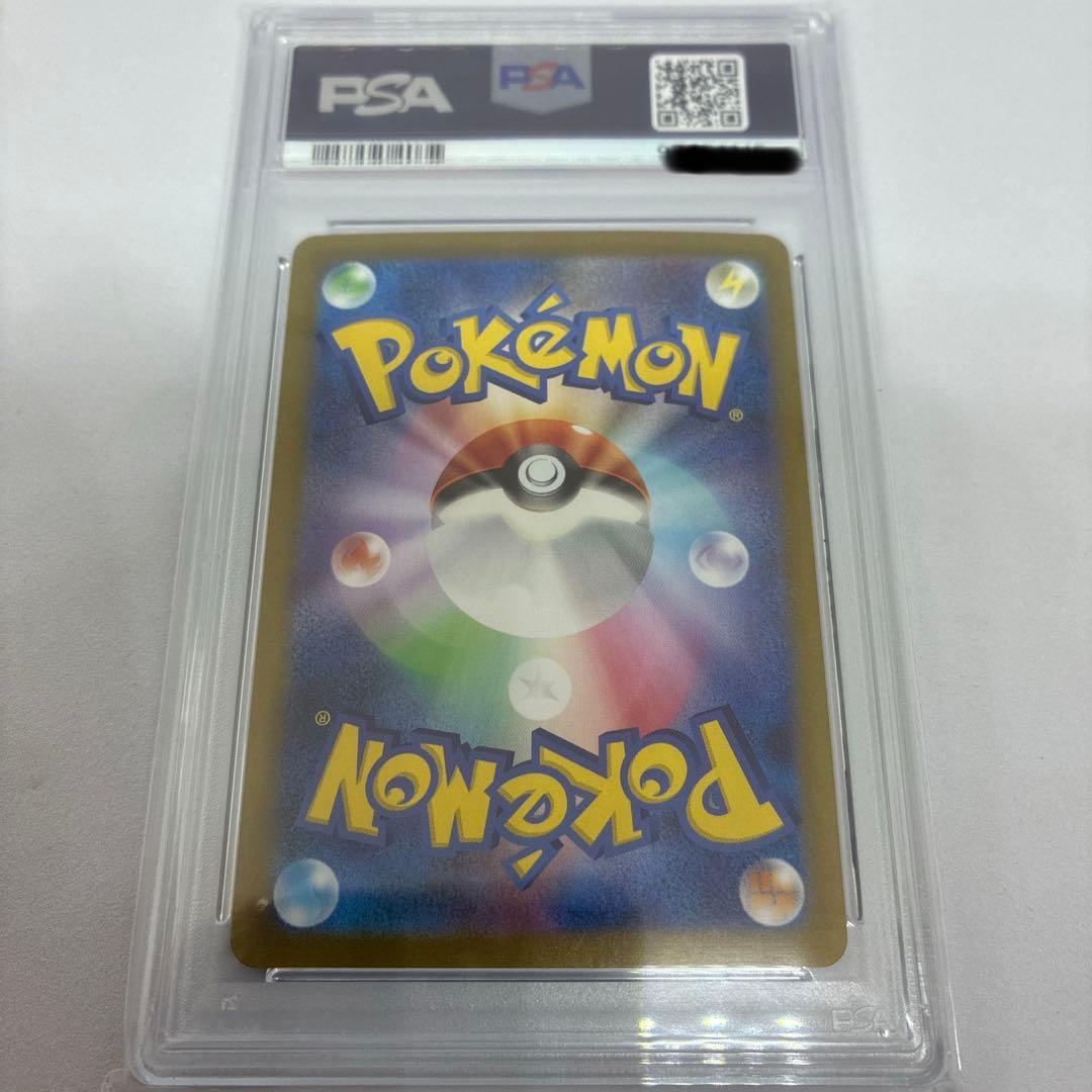 kokurin】ポケモンカード ナンジャモ SAR PSA10