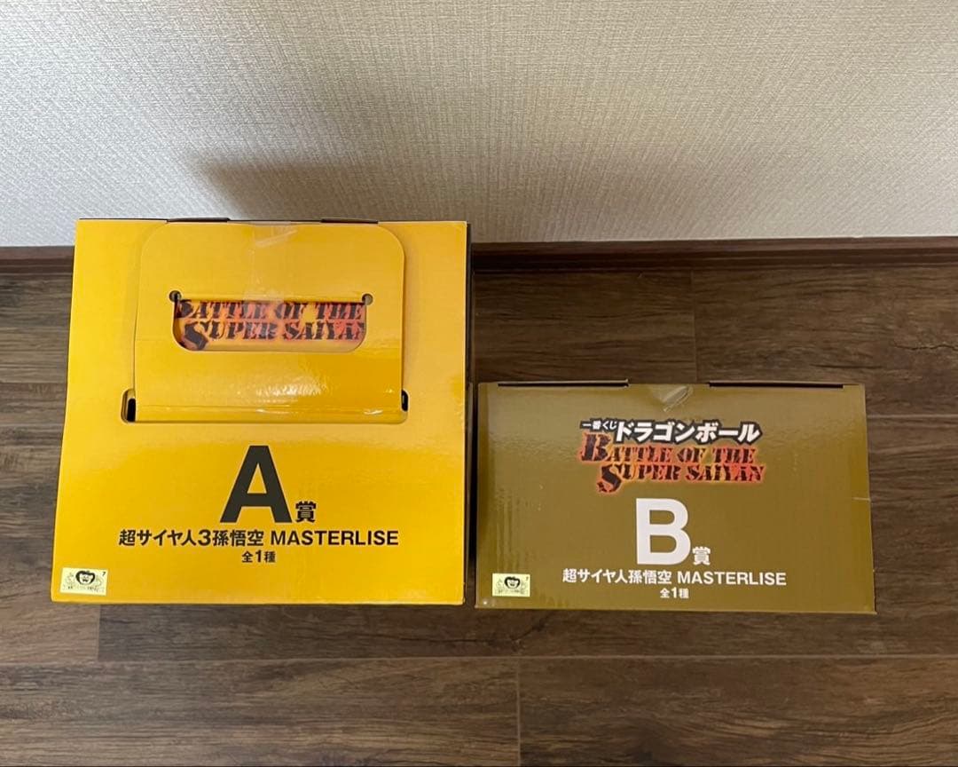 ドラゴンボール 孫悟空 超サイヤ人3 A賞Ｂ賞セット