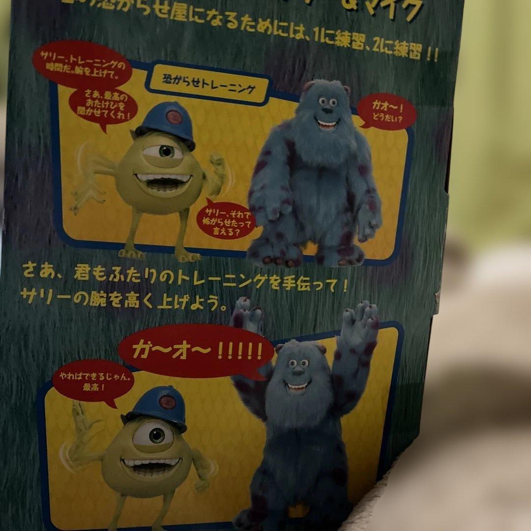 モンスターズ・インク インタラクティブフィギュア サリー&マイク