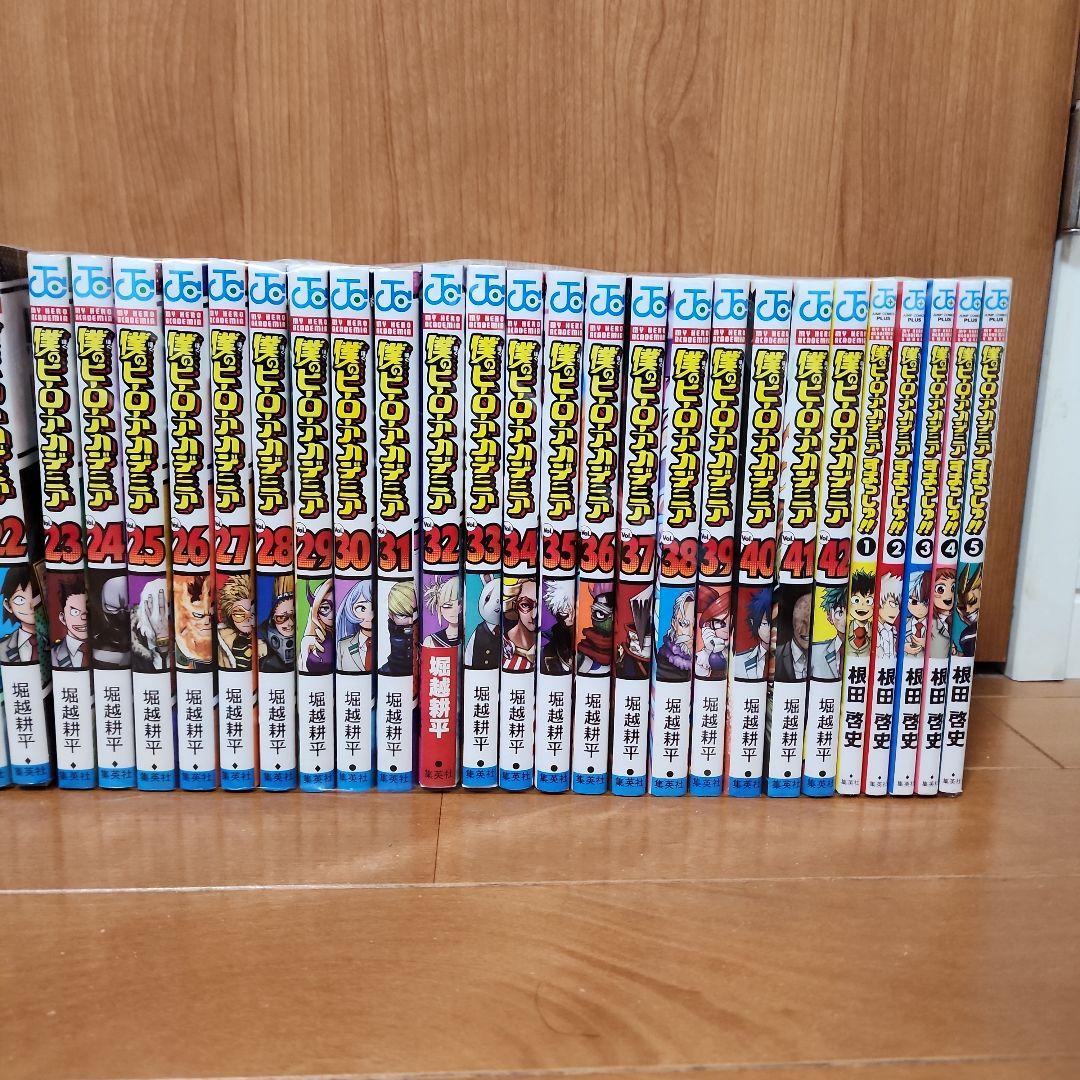 【全巻セット】僕のヒーローアカデミア全1〜42巻＋すまっしゅ!! 全5巻 47冊