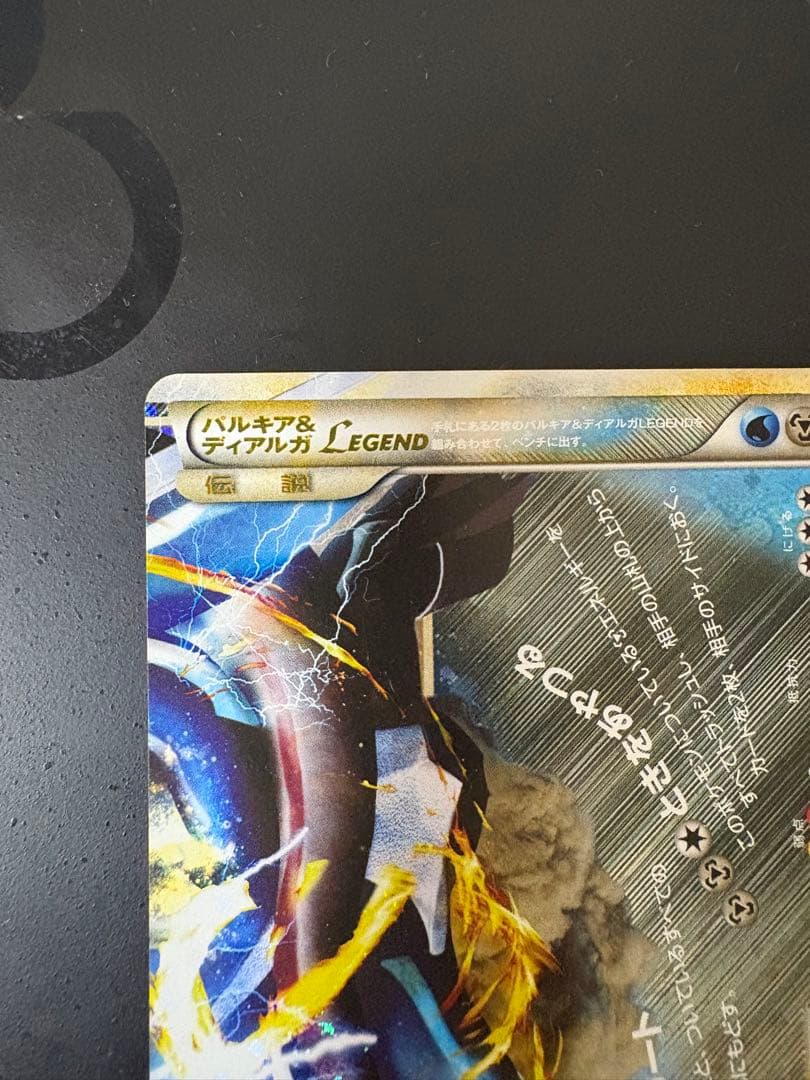 パルキア＆ディアルガＬＥＧＥＮＤ 2枚セット