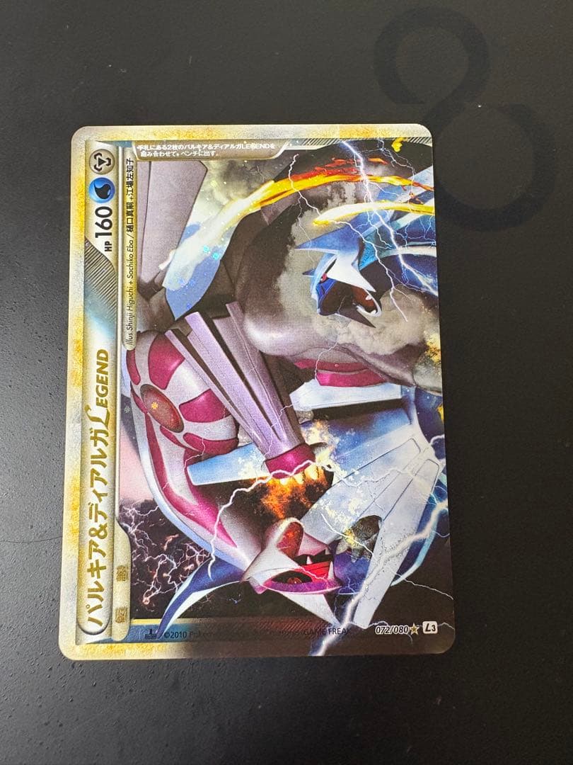 パルキア＆ディアルガＬＥＧＥＮＤ 2枚セット