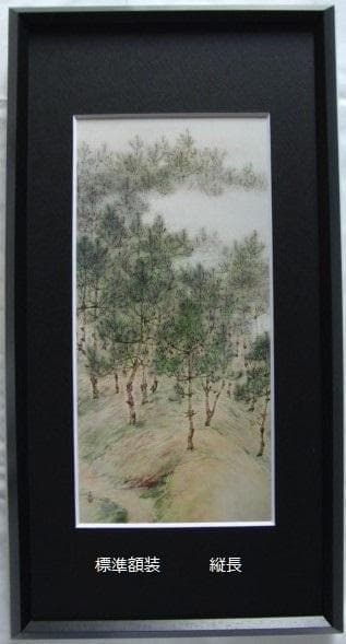 山内滋夫【夏の花籠】希少な額装用画集より、状態良好、新品高級額装付