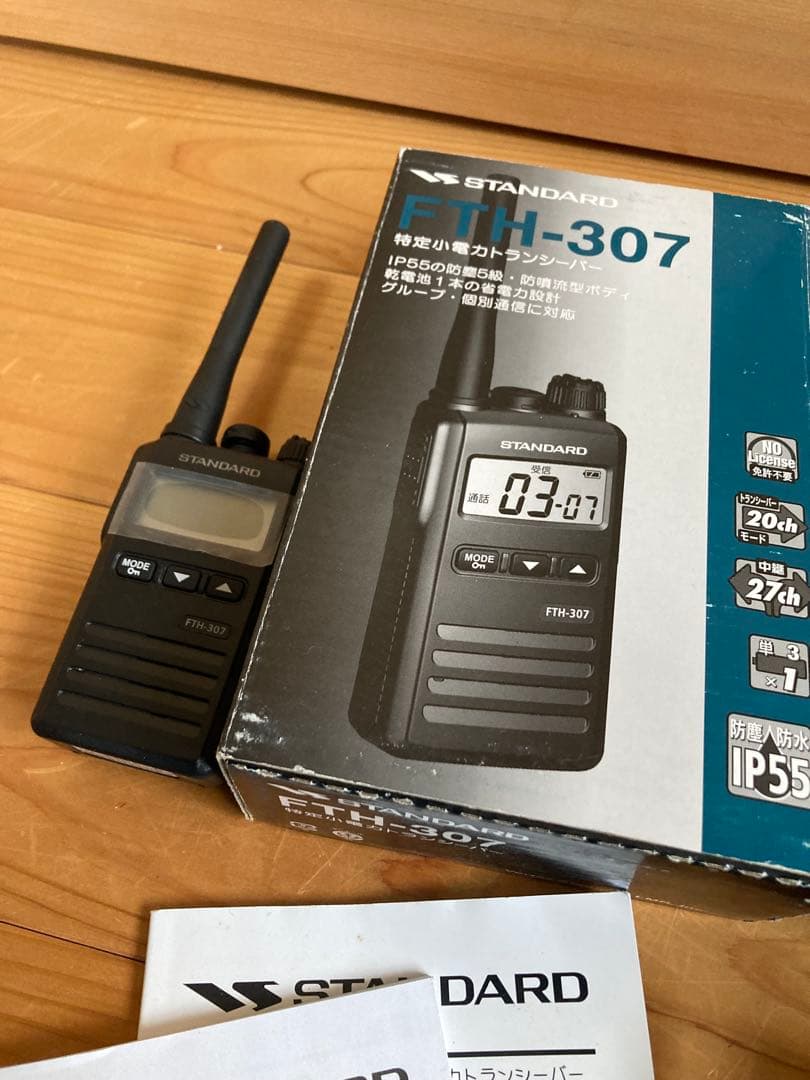 スタンダードFTH-3075台セット