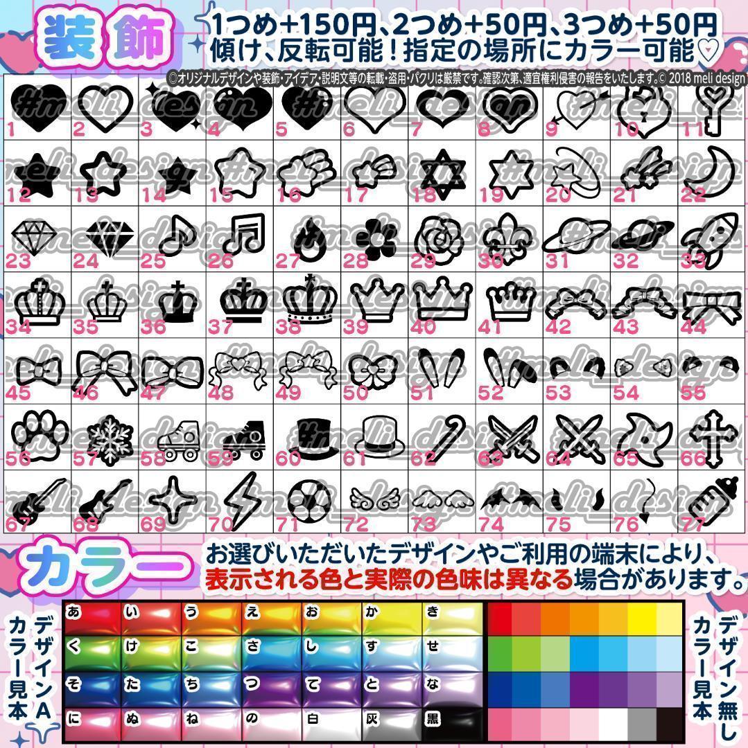 ME:I ミーアイ 山本すず⑩⑅ネームボード オーダー ネムボ ac