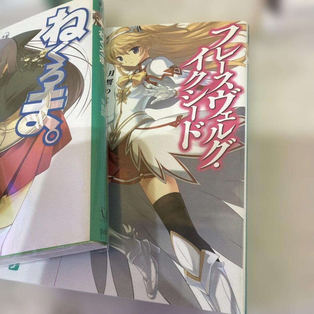 メディアファクトリー色々セット