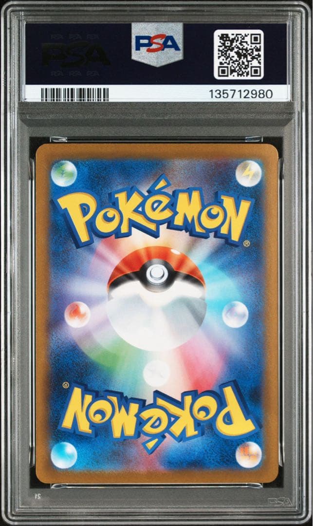 PSA10 リーリエの決心 sar m1l 091/063