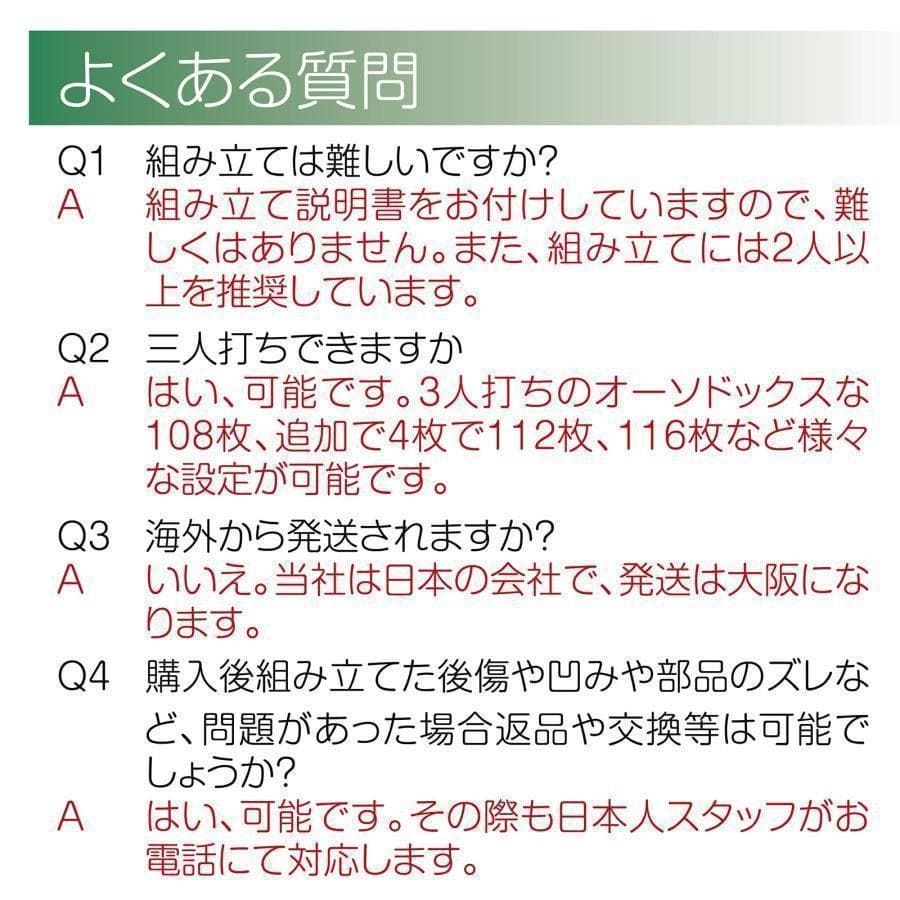 中古　全自動麻雀卓 静音 家庭用 おまけ付き　座卓