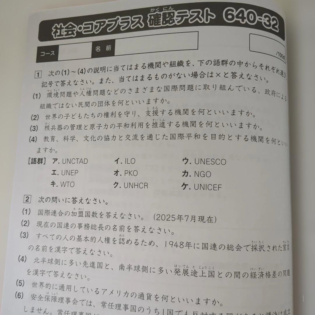 KYAWA 社会