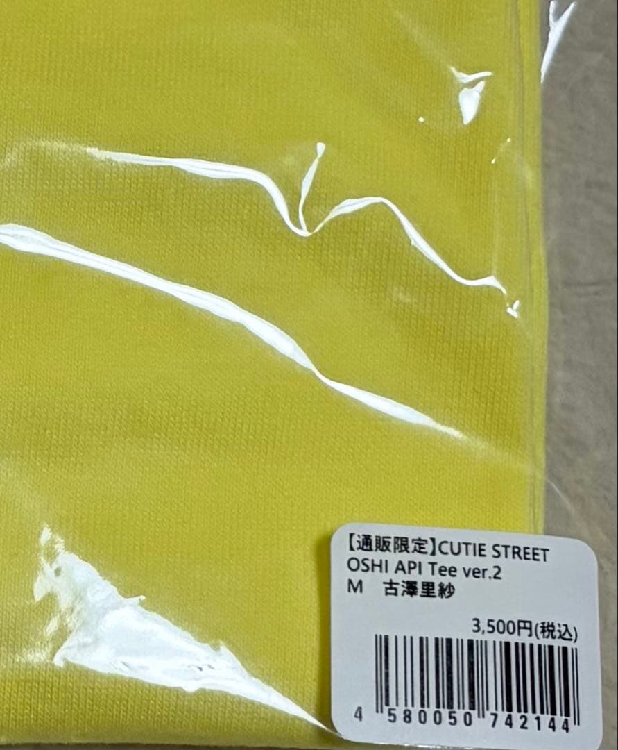 古澤里紗 まとめ売り CUTIE STREET キュースト