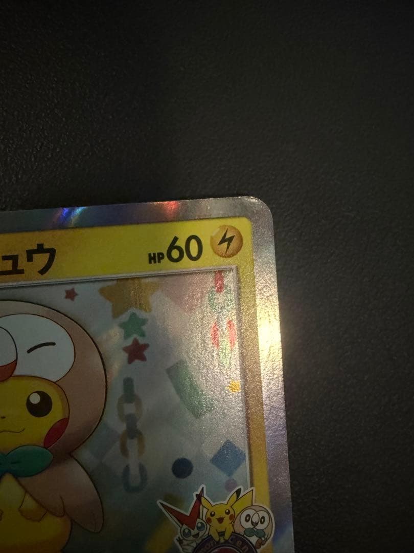 ポケモンカード トウホクのピカチュウ　モクローポンチョ