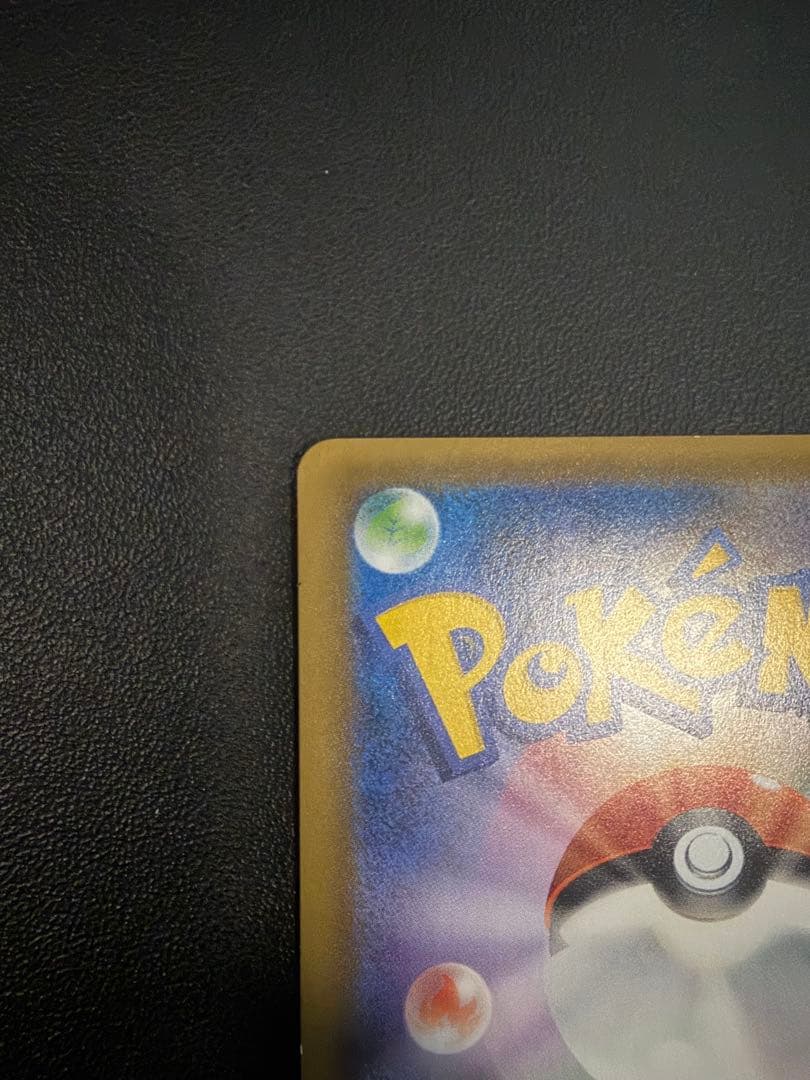 ポケモンカード トウホクのピカチュウ　モクローポンチョ