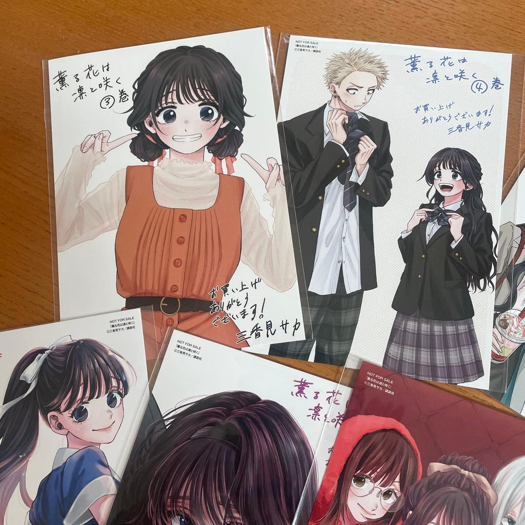 薫る花は凛と咲く　マンガ特典　ポストカード