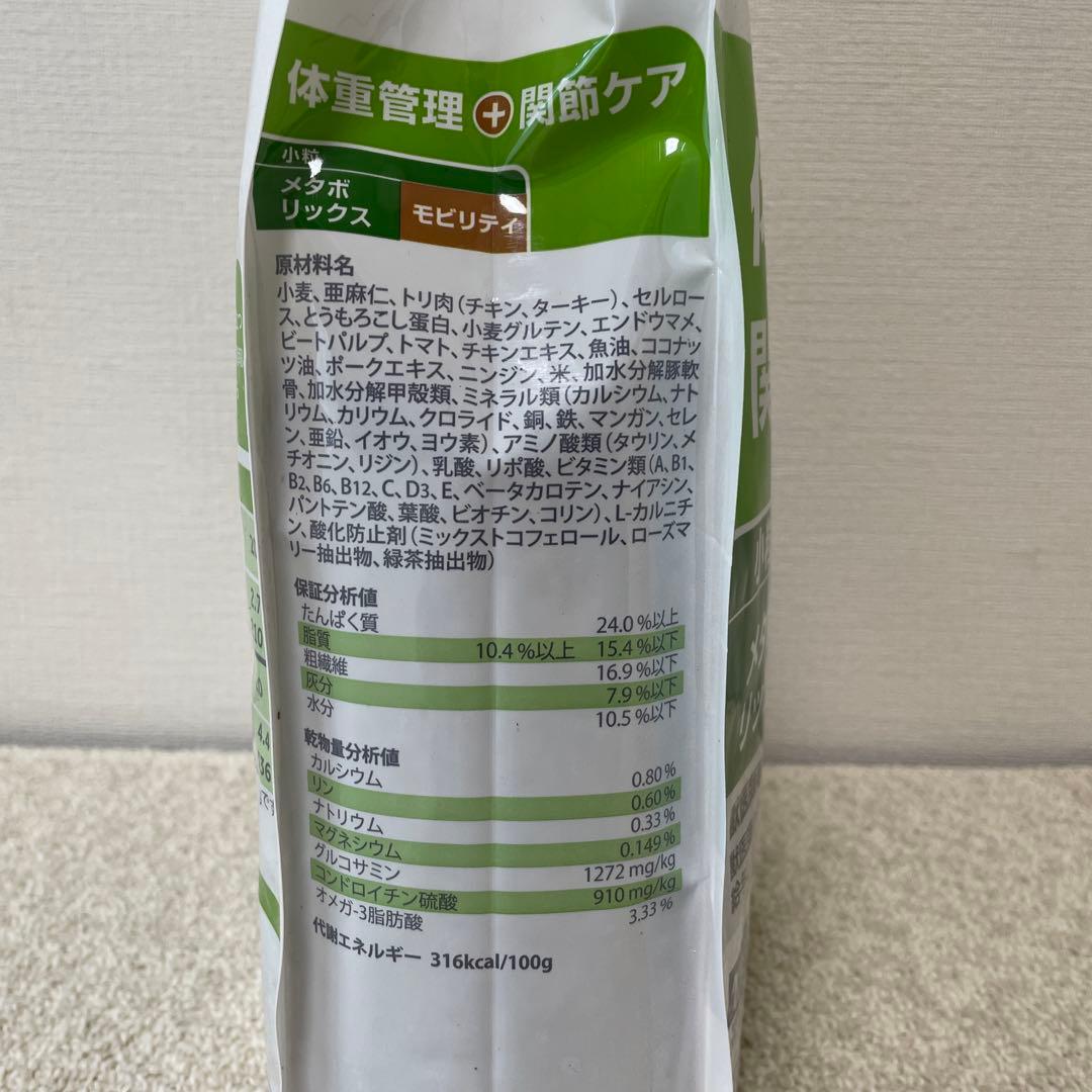 「新品未開封」ヒルズ メタボリックス 体重管理・関節ケア 3kg