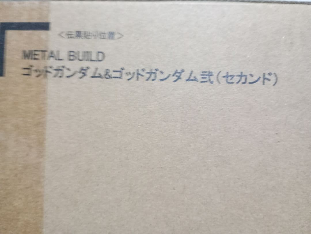 L BUILD ゴッドガンダム＆ゴッドガンダム弐(２次出荷）