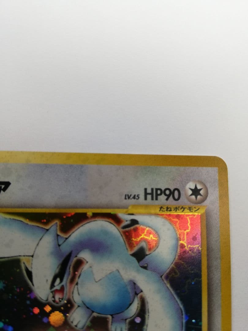 ポケモンカード　ポケカ　旧裏　ルギア