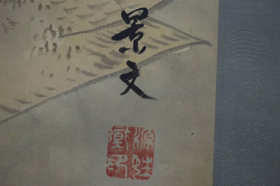 真作/景文/人物収穫図/農耕図/布袋屋掛軸HI-54