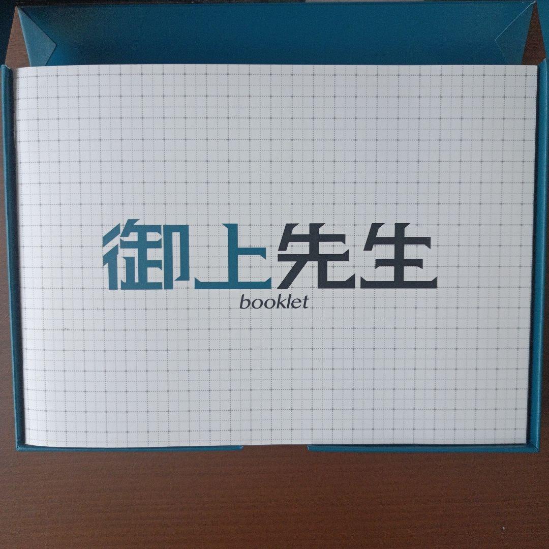御上先生DVDBOX