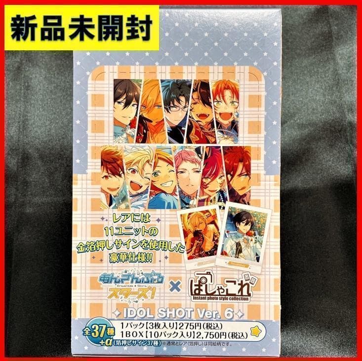 10BOX あんスタ ぱしゃこれ IDOL SHOT Ver.6 BOX