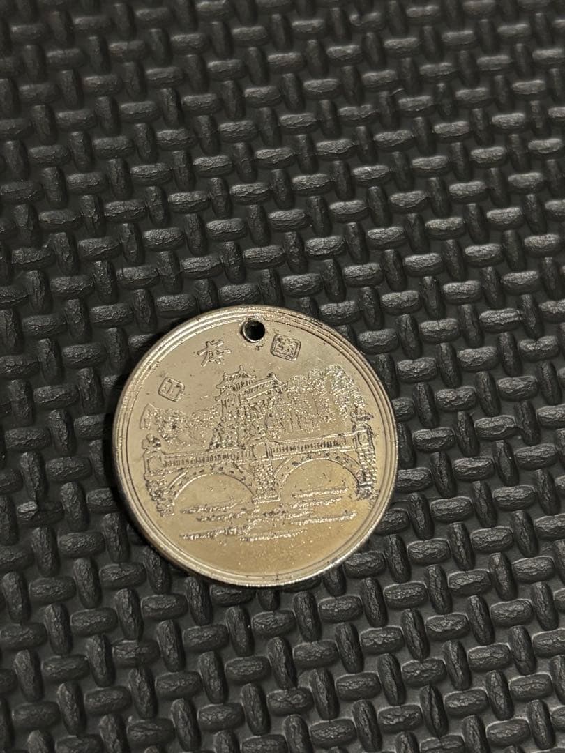 当時物　超希少　昭和65年　存在しない年号の10000円硬貨　コスモス