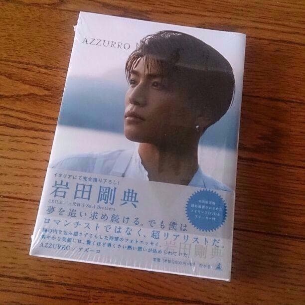 【新品未開封】岩田剛典 着用 同型Tシャツ AZZURRO付 三代目 JSB