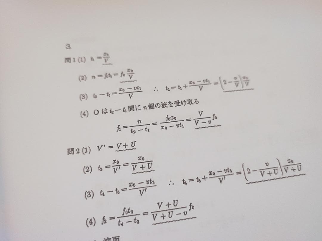 駿台　千葉大医学部医学科物理対策　山本義隆先生　問題板書セット　鉄緑会　河合塾