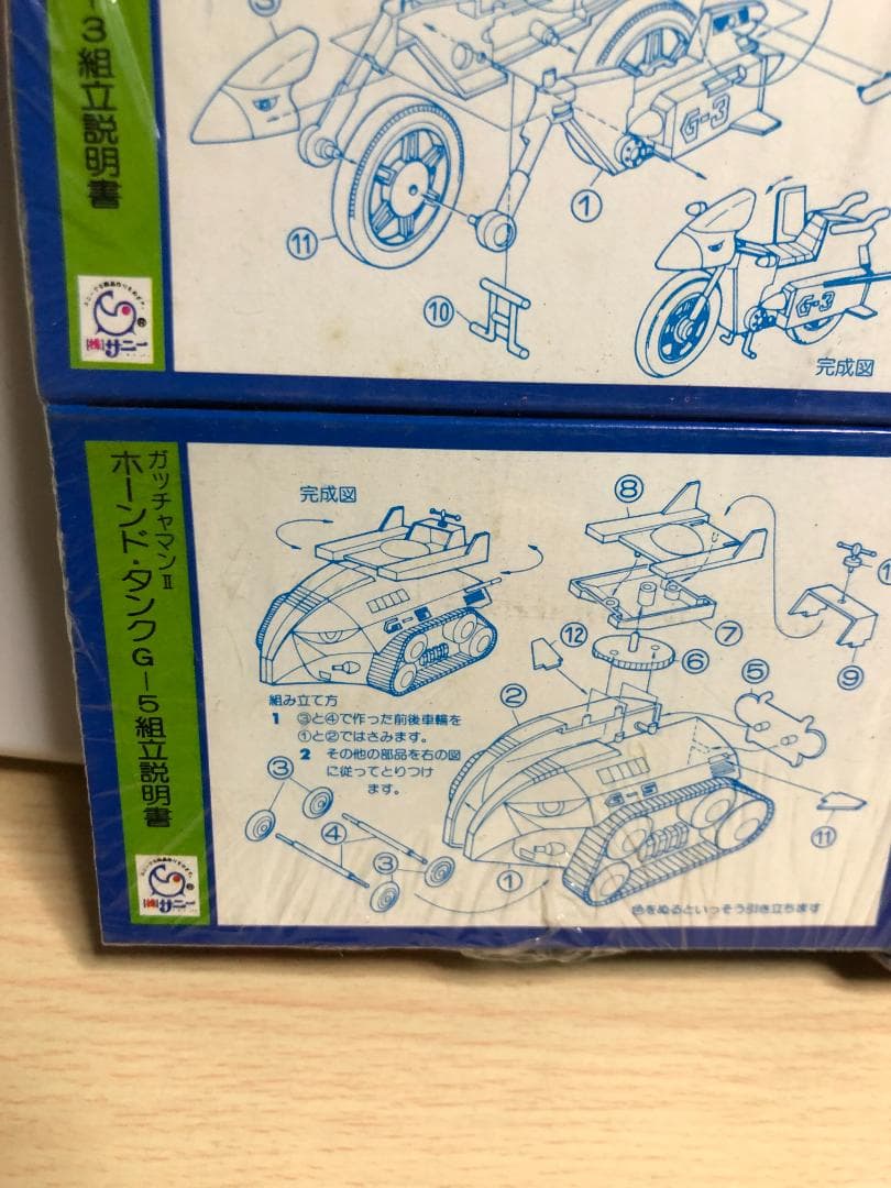 サニー 科学忍者隊ガッチャマンⅡ パッチンキットシリーズ　４種セット
