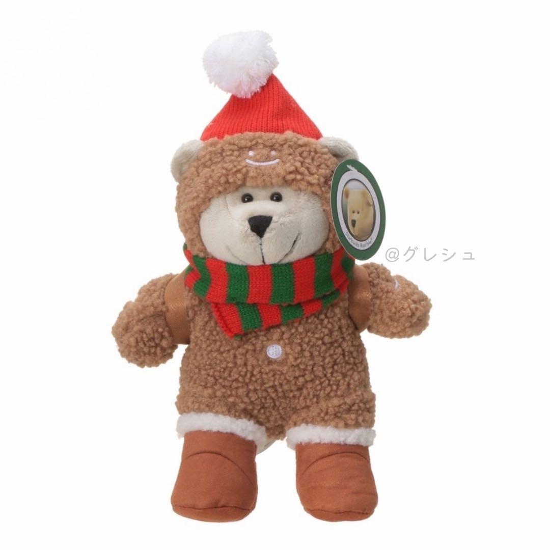 【完売品】スタバ ベアリスタ＋カップ＋キャップ