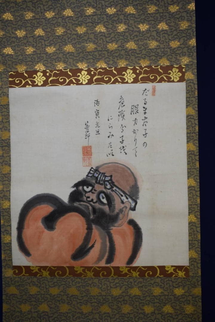 不詳/作者不詳/達磨画賛/布袋屋掛軸HF-888