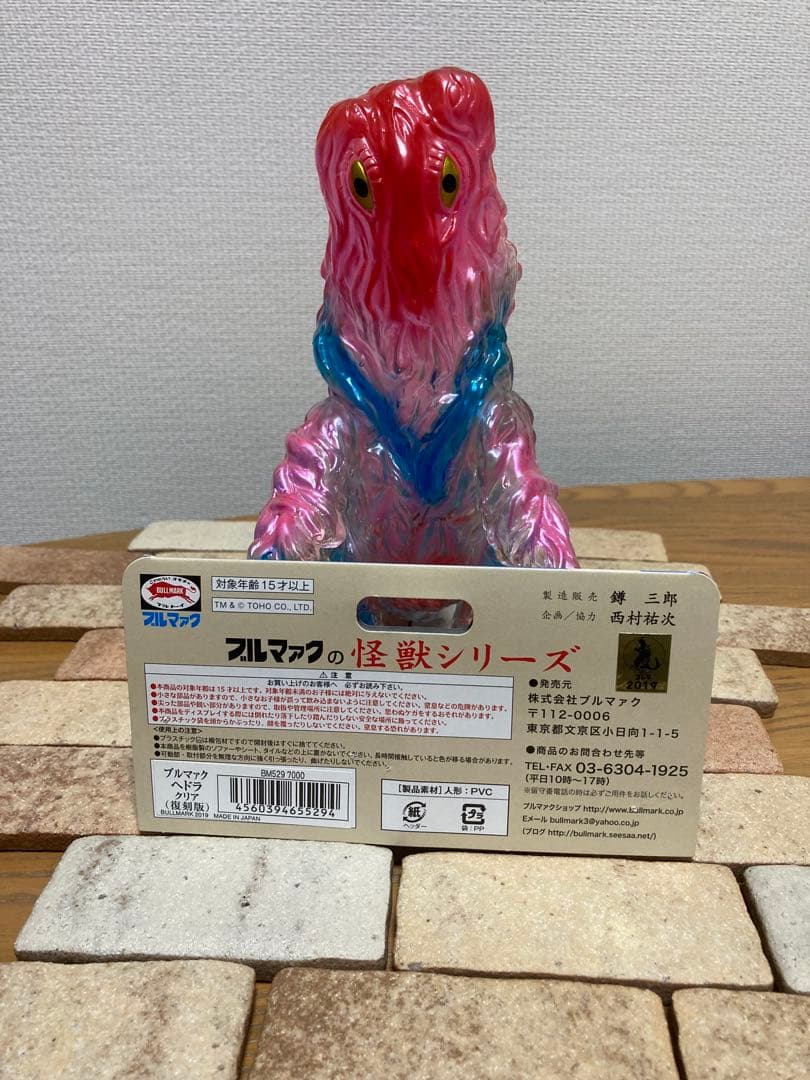 ブルマァク　ヘドラ　クリア