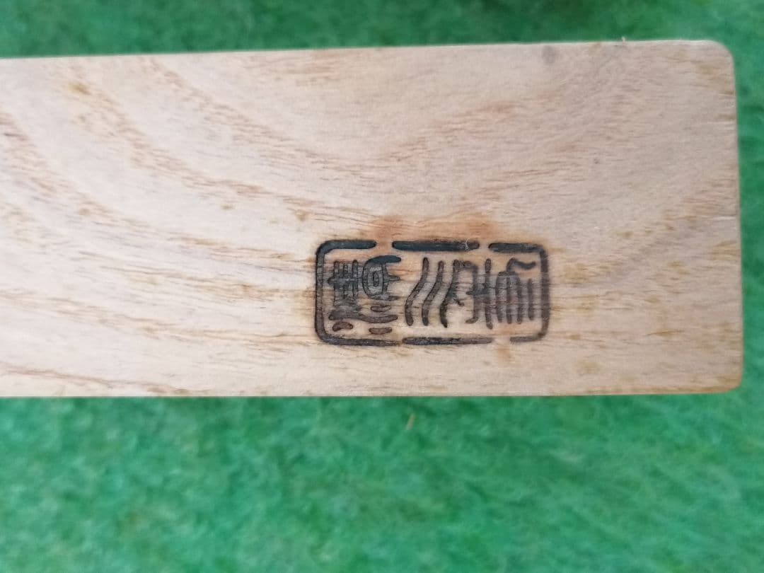 茶杓 清水寺重要文化財釈迦堂の古材