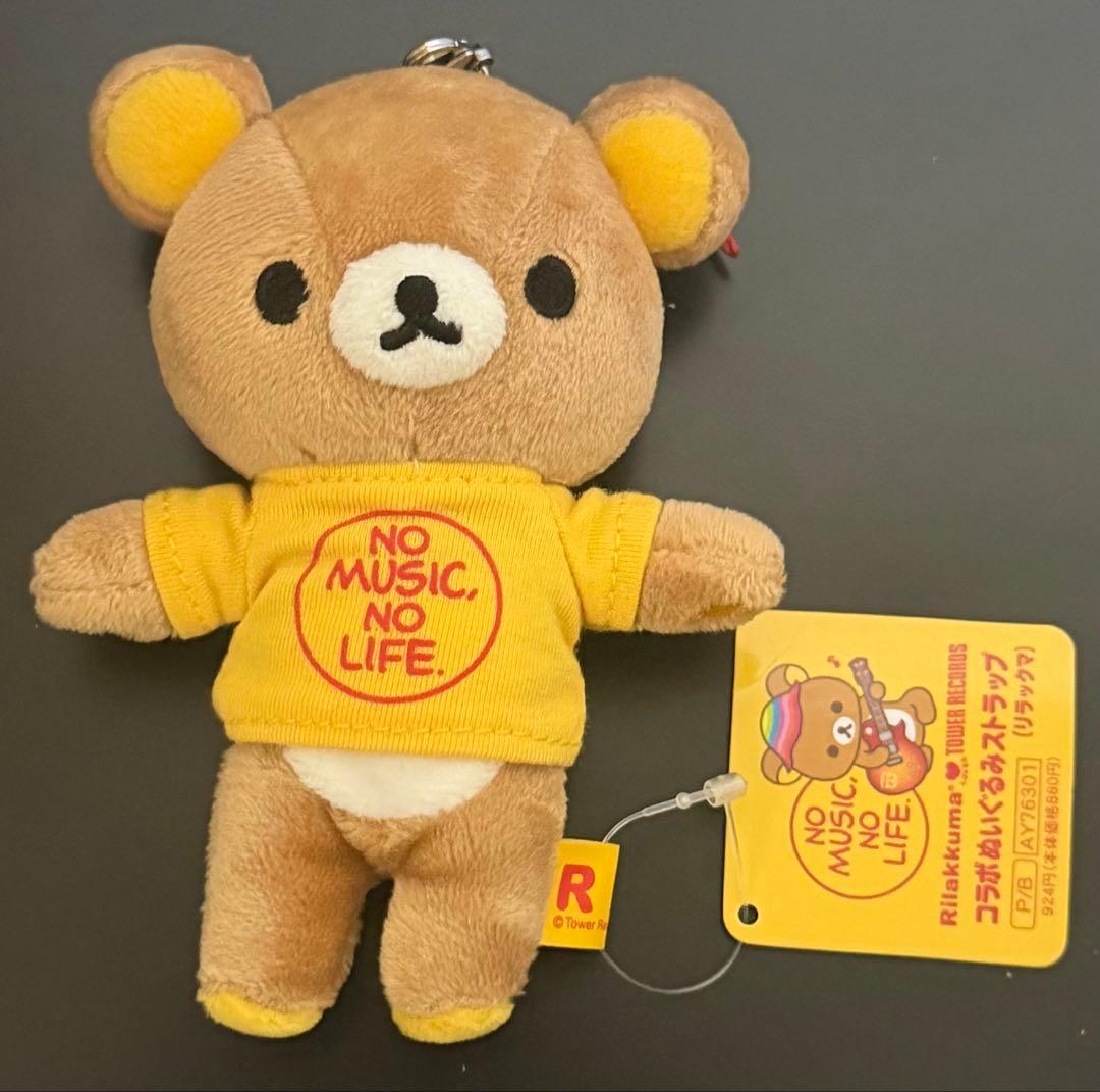 リラックマ　タワレコ　コラボぬいぐるみストラップ　3種　2010年