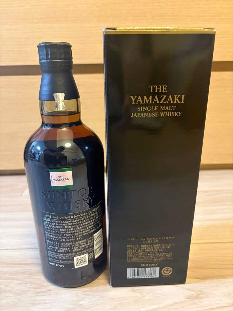 ※美品　山崎 18年 シングルモルトウイスキー 700ml 箱付き