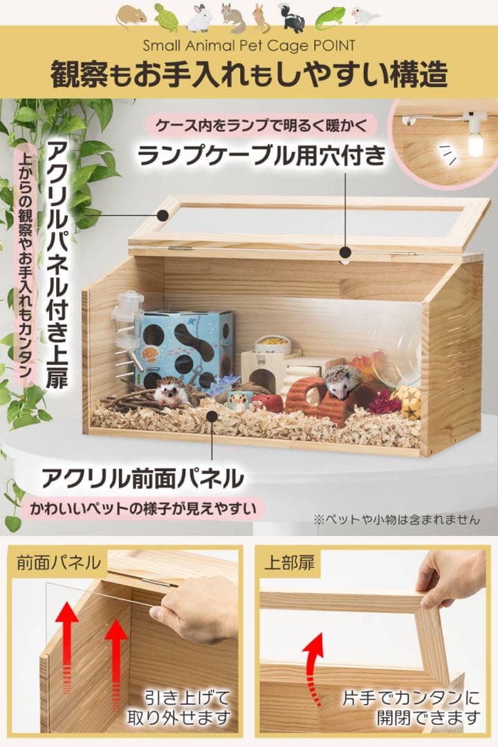 【新品】小動物ペットケージ Lサイズ 80×50×50cm 天然無垢材 組立式
