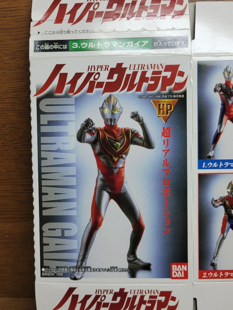 ルミナスサイズ ハイパーウルトラマン(1999年) バンダイ　全7種