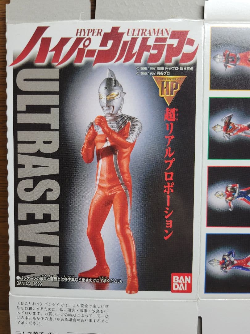 ルミナスサイズ ハイパーウルトラマン(1999年) バンダイ　全7種