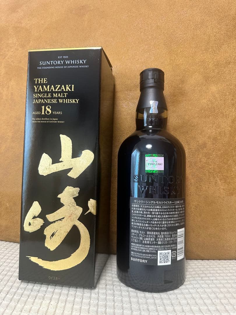 山崎18年