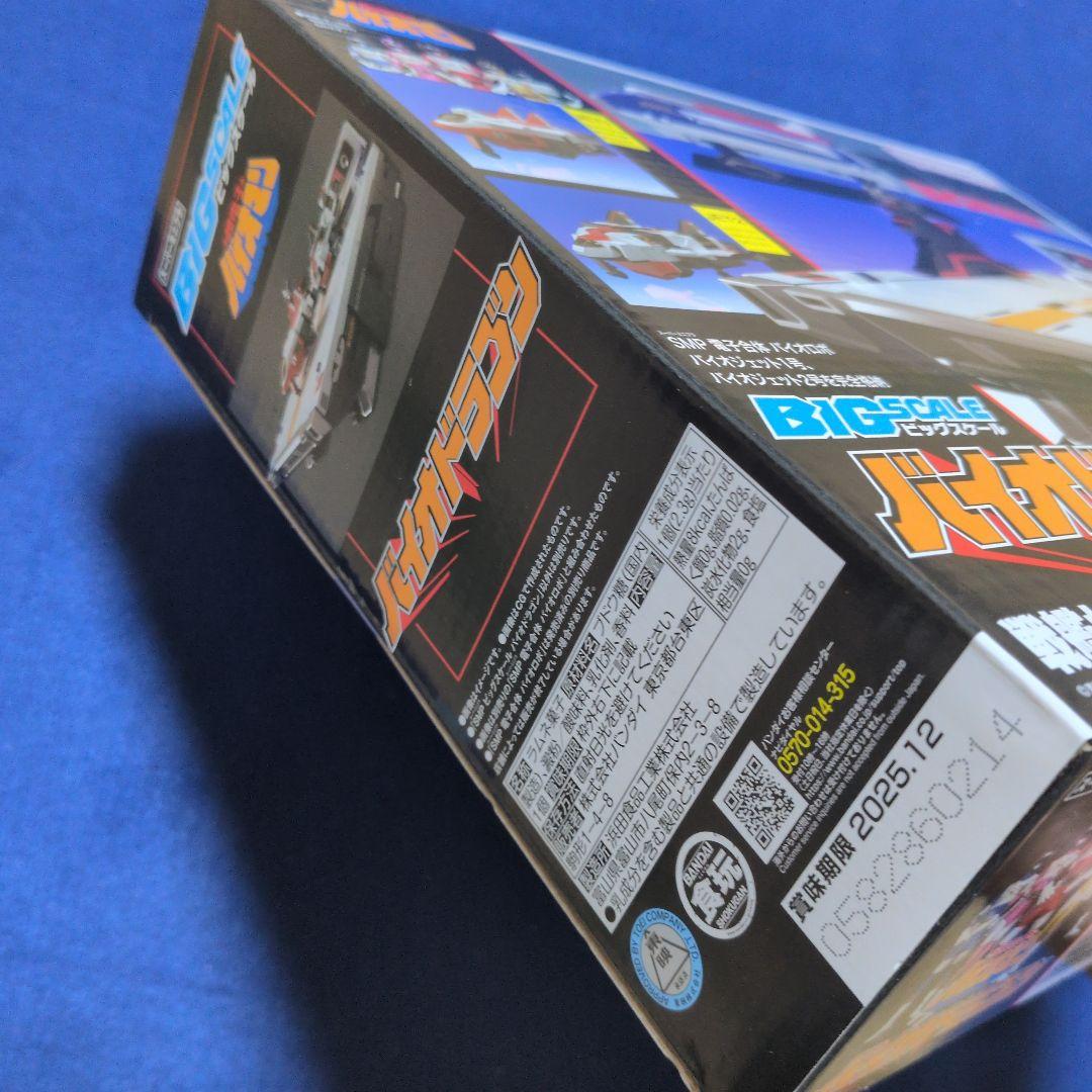 BANDAI スーパーミニプラ バイオドラゴン